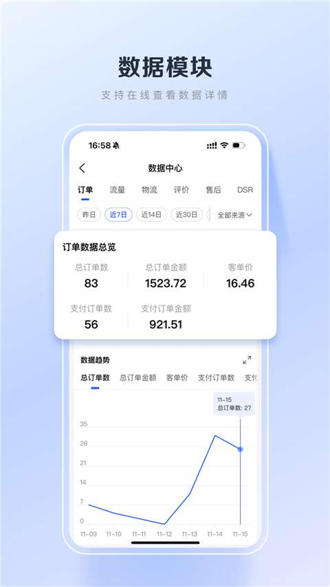 百度优选 2026最新版截图