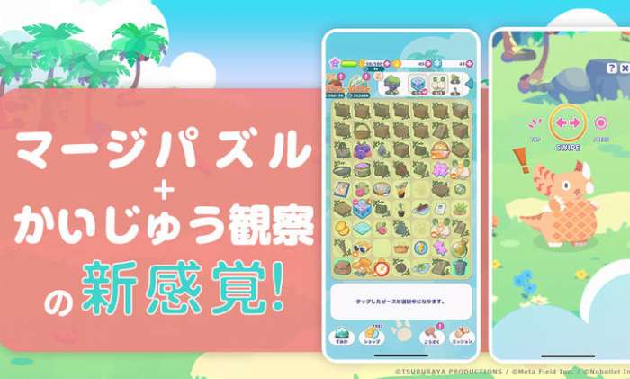 怪兽调色盘截图