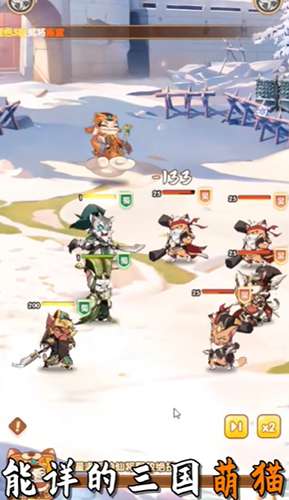 喵喵突袭队截图