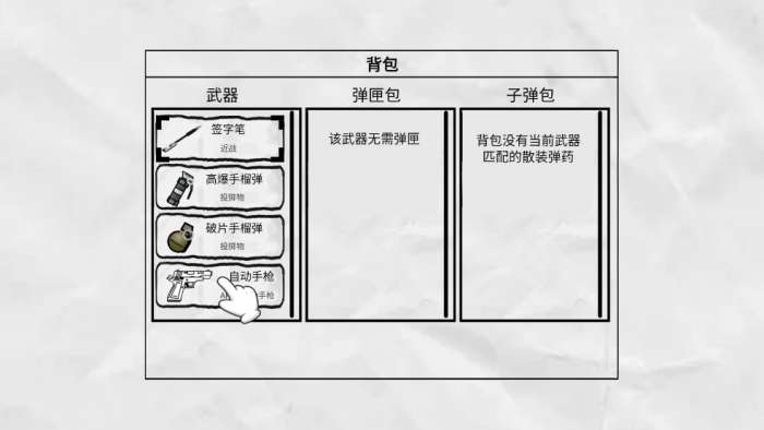 火柴人纸上斗争截图