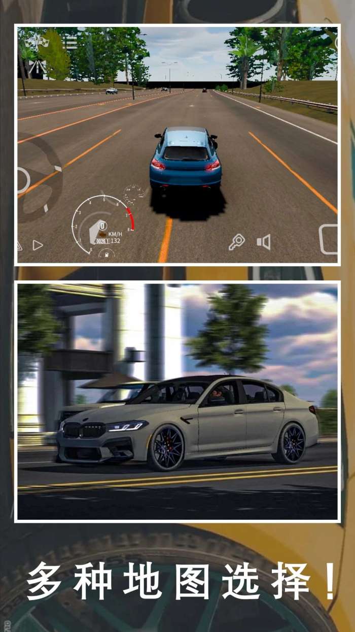 老司机停车场 安卓版截图