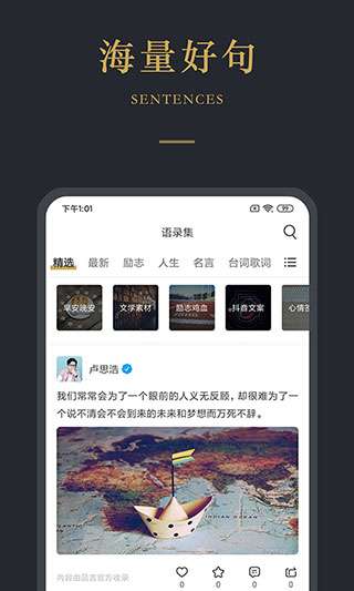 品言文案 最新版截图
