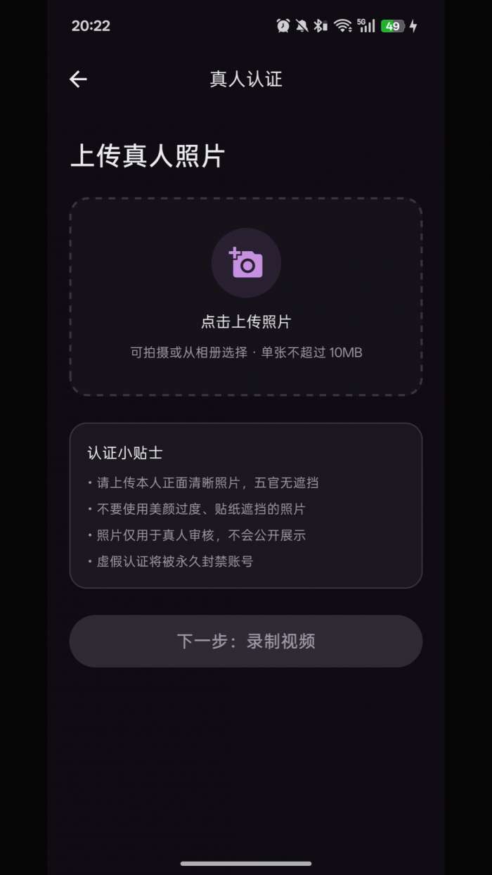 友约同城交友截图