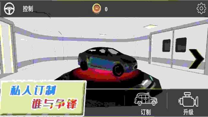 自由狂野飞车 安卓最新版截图