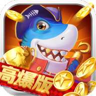 捕鱼大满贯 v2.0.1