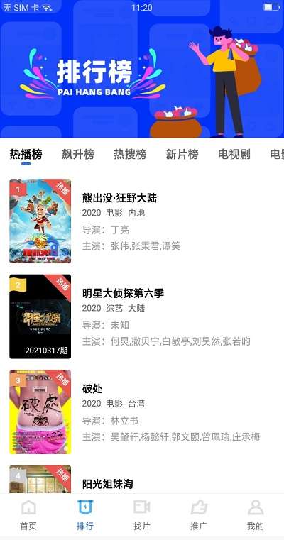 大地视频app 安全免费下载截图