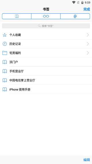 safari浏览器 最新版中文版截图
