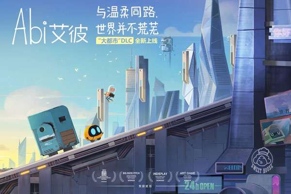 艾彼 官方版截图