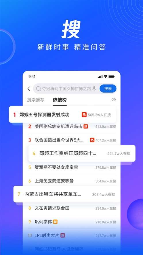 QQ浏览器 ios版截图