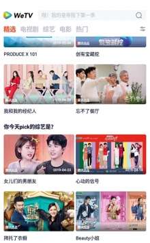 wetv 官网最新版截图