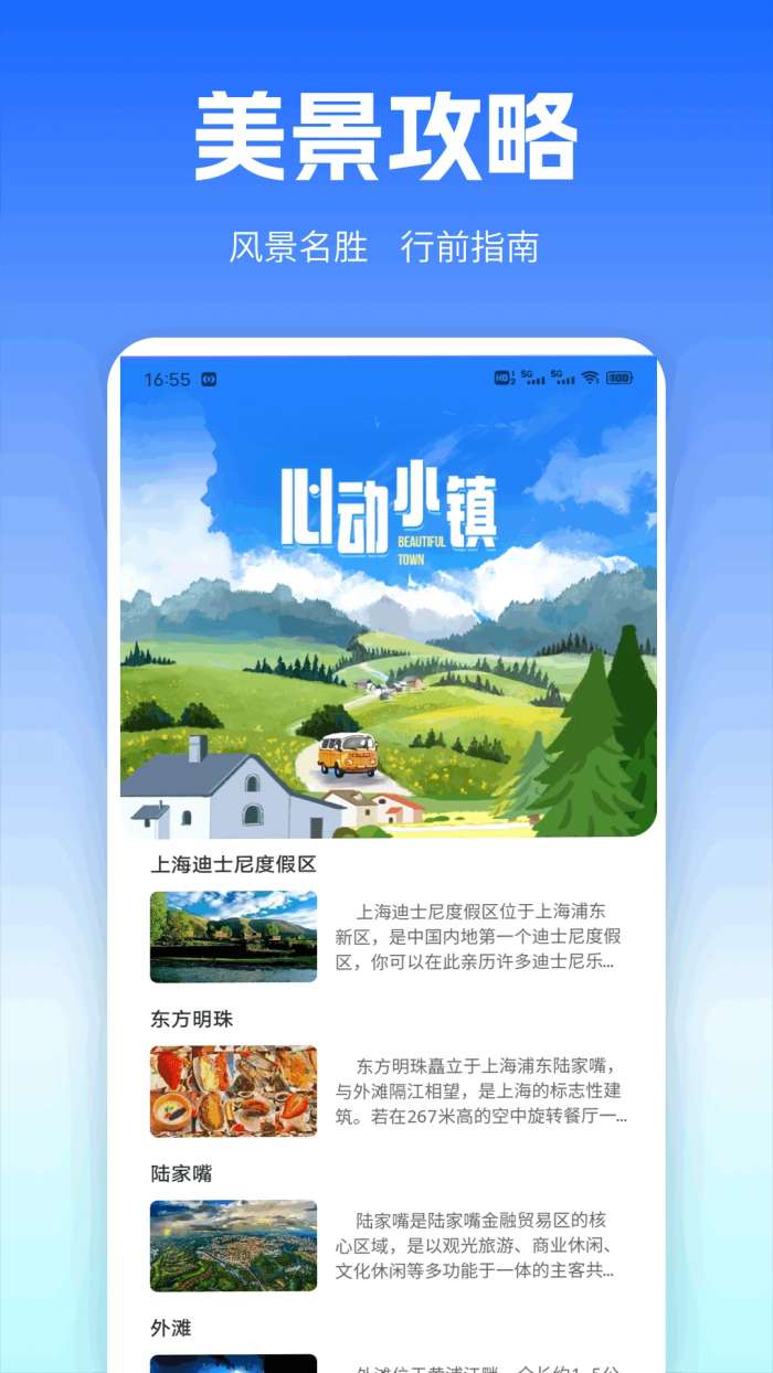 出境易 官方版截图