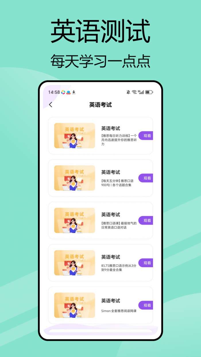 嗯背单词 安卓版截图