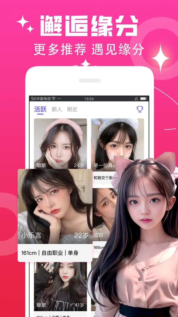 秘恋截图