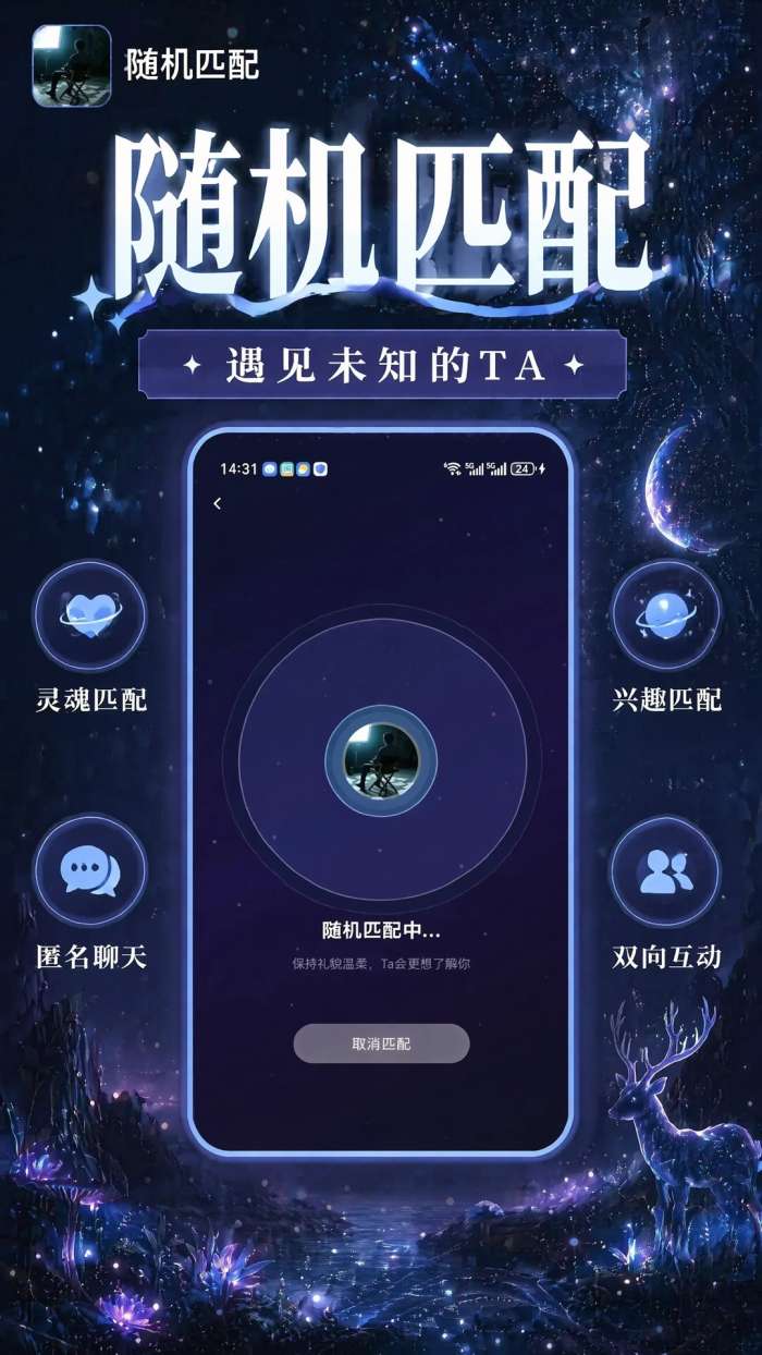 初轨截图