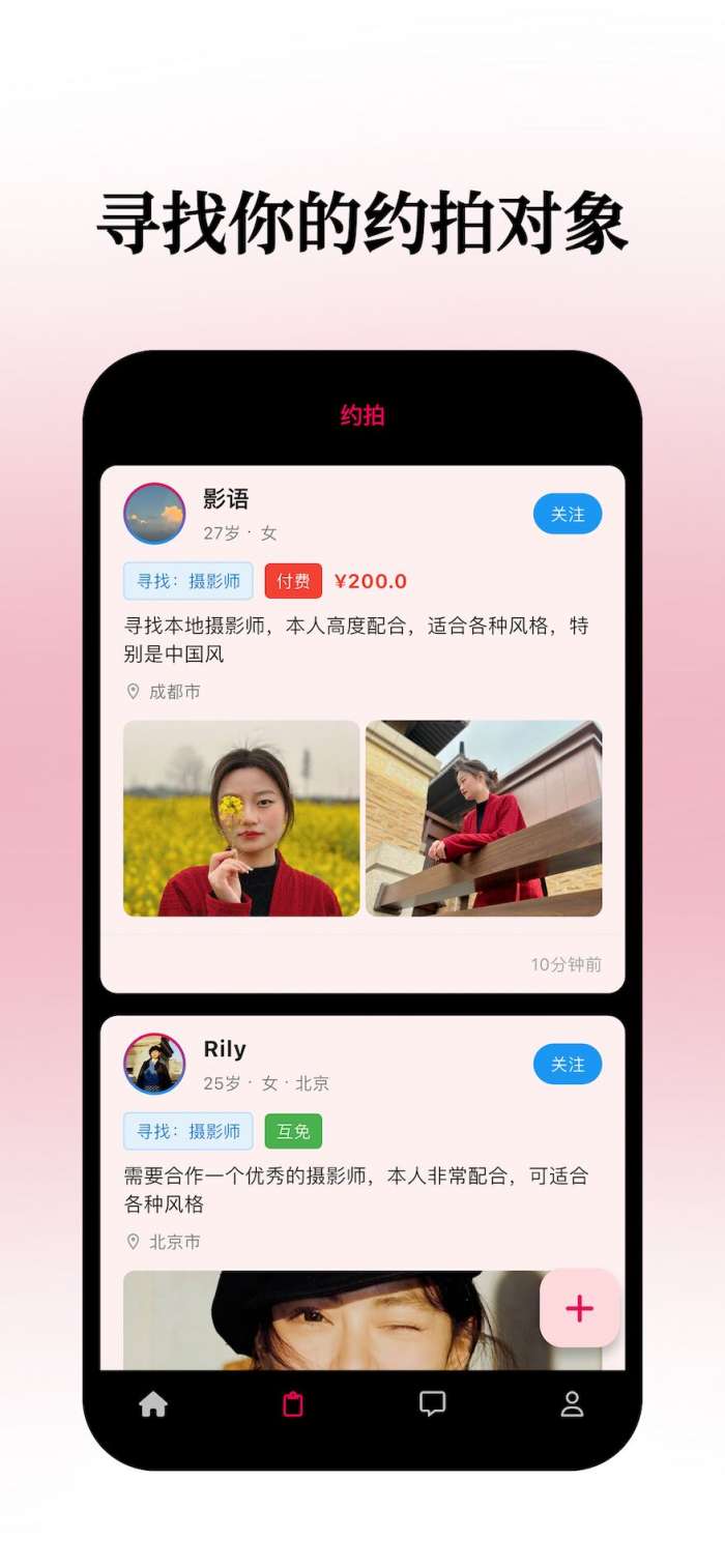 小拍 纯净版截图