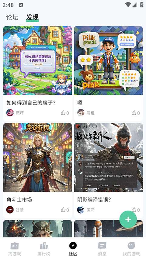 魔核 云游戏免费下载截图