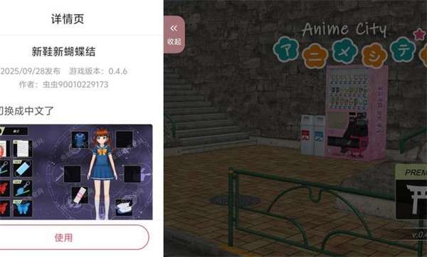 Anime City3D mod版截图