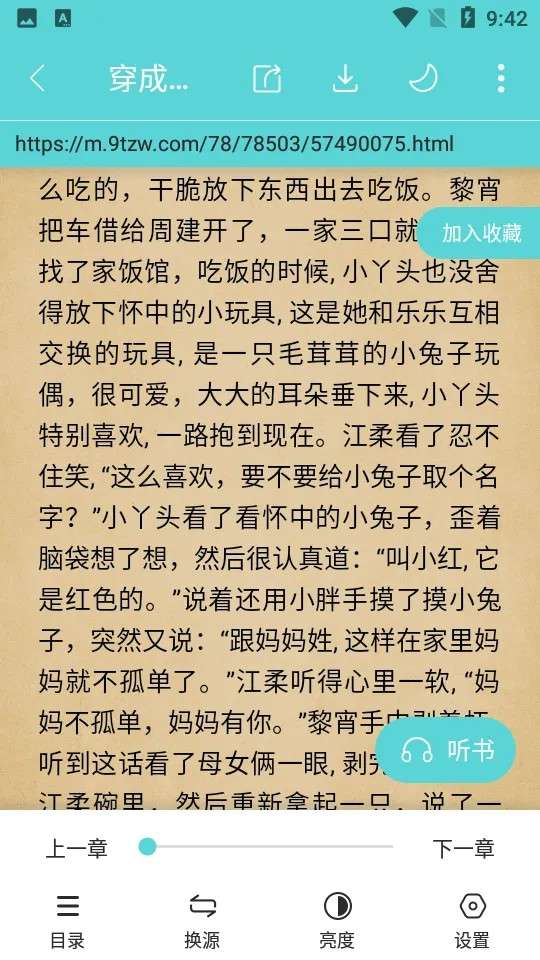 樱桃小说 最新版本截图