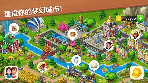 梦想城镇 无限金币无限绿钞截图