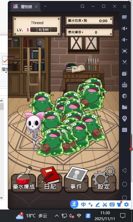 魔物娘恋爱育成 无限素材版截图