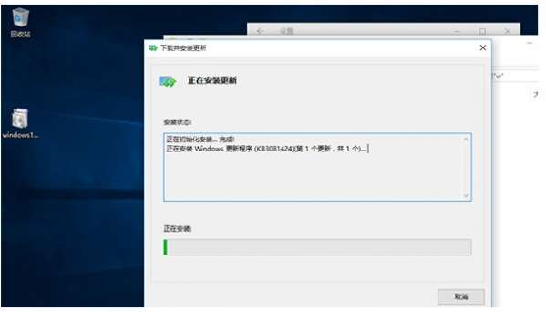 kb3081424补丁截图