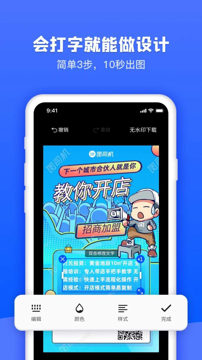 图司机 2026最新版截图