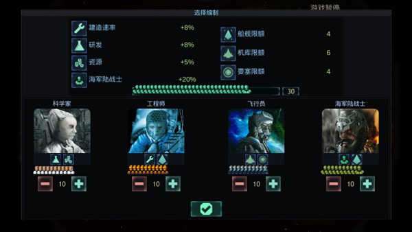 作战部队星际围攻1.4截图