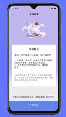 禅逸瑜伽 最新版截图