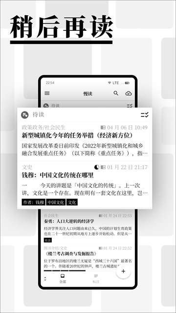 慢读小说 官网版截图