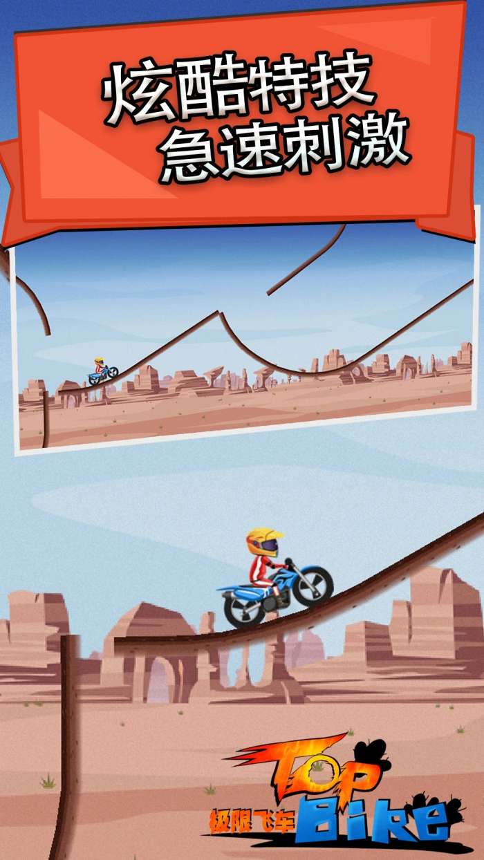 极限飞车 红包版截图