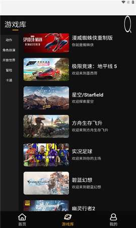起飞云游戏 vip永久免费领取截图