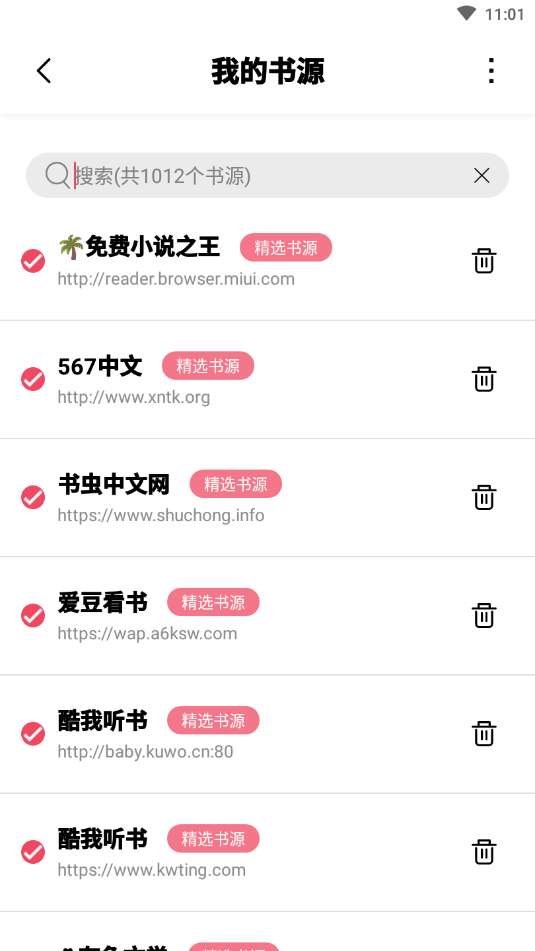 树莓阅读 下载无广告版截图