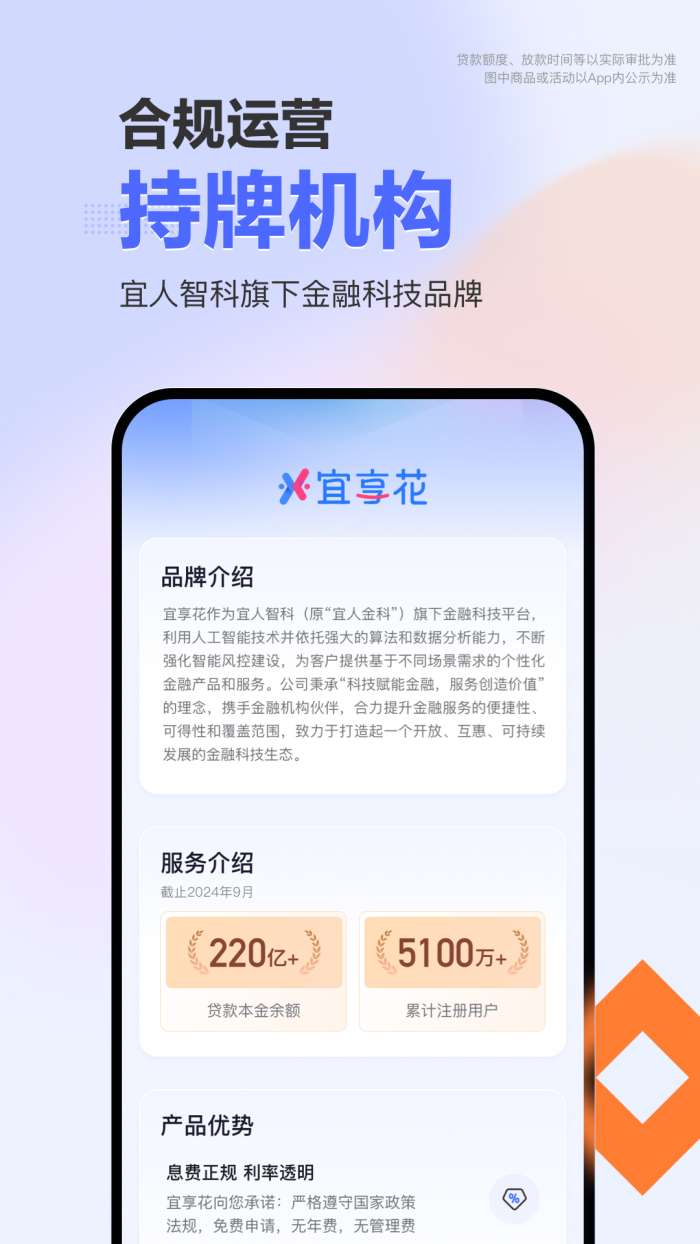 宜享花 官方正版截图