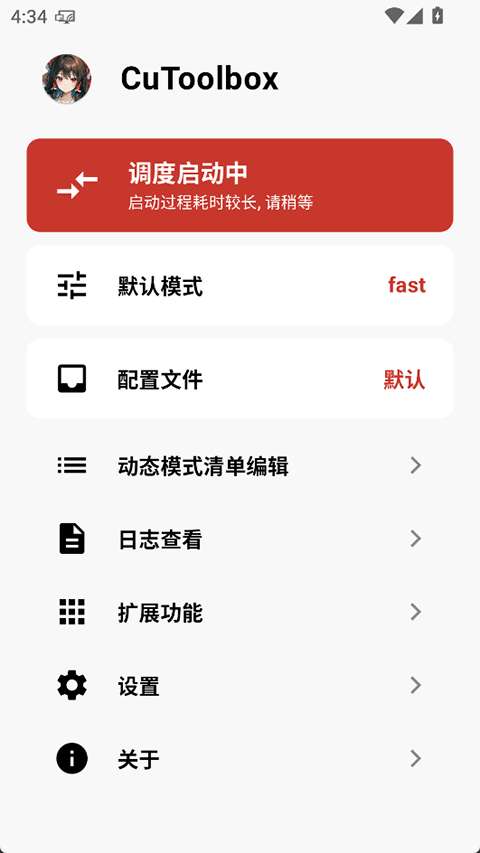CuToolbox 2025最新版截图