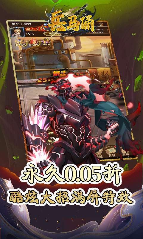 兵马俑(0.05折宿命之战)截图