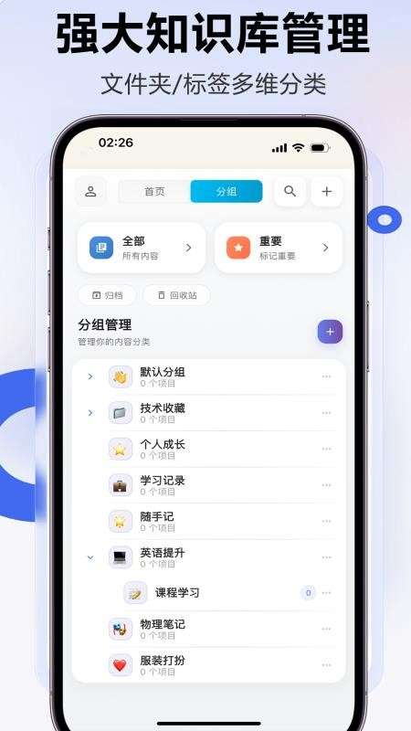 Clipora截图