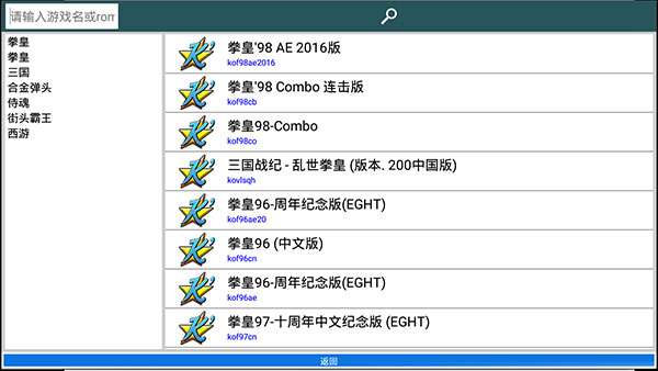 kawaks街机模拟器 安卓最新版截图
