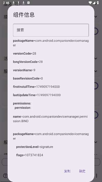 Root Activity Launcher截图