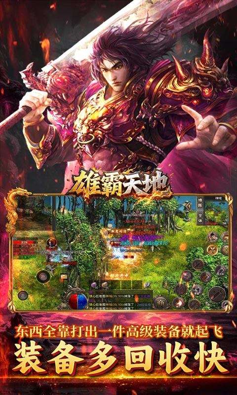 烈火骑士传奇手游截图