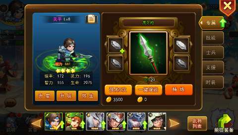 乱轰三国志免费版截图