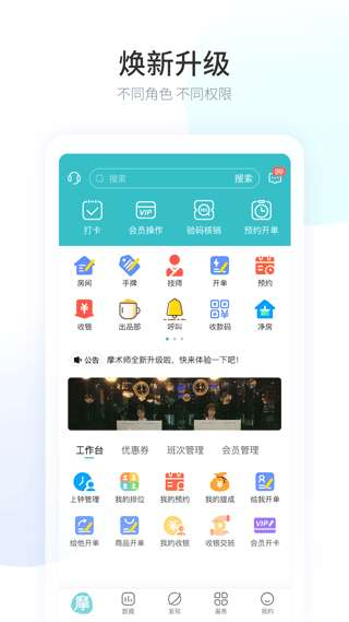 摩术师 旧版截图