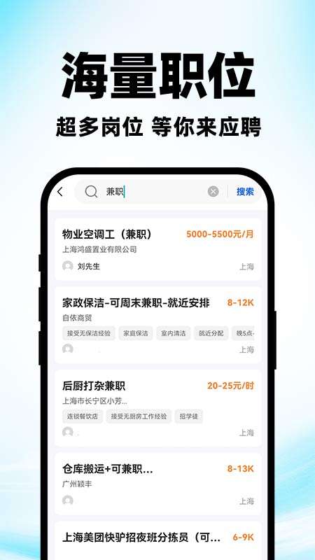 附近求职招工作截图