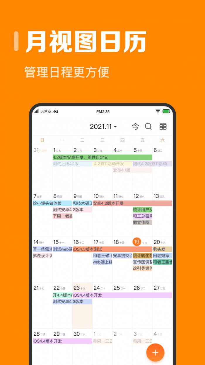 指尖时光 最新版截图