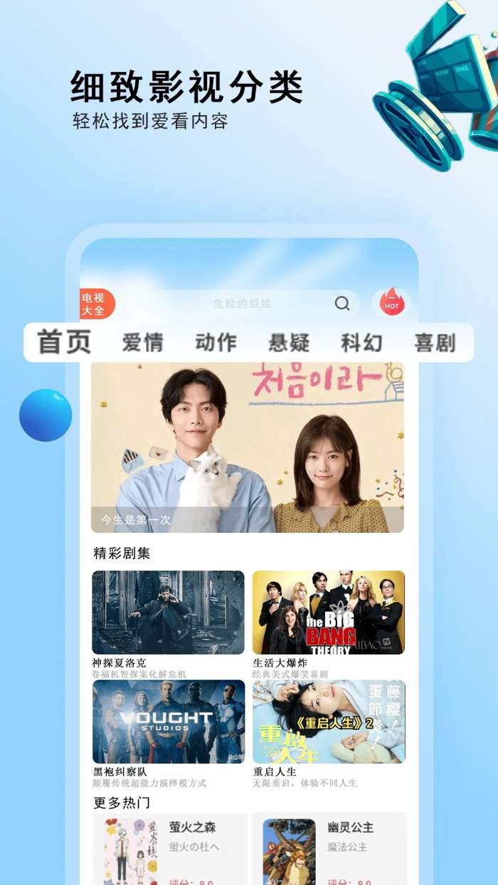 电视剧大全 免费版截图