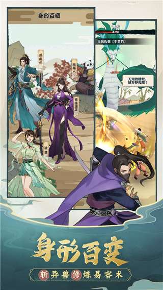 我也是大侠官方正版截图