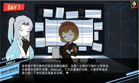 脑叶公司 2025手机版截图