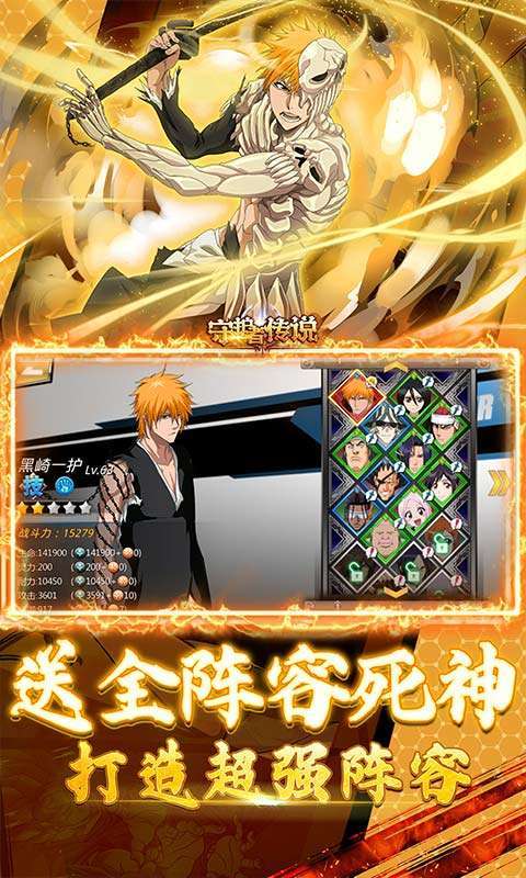 守护者传说（死神0.1免费版）截图