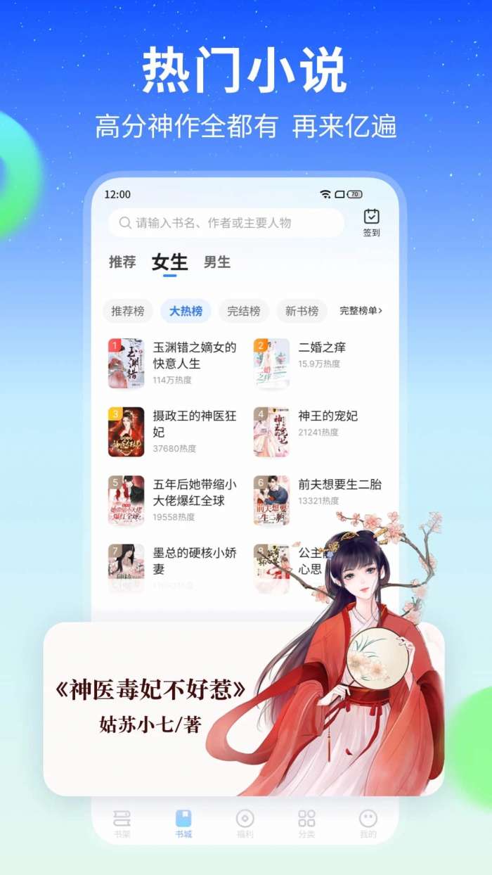 星空免费小说 手机网页版截图