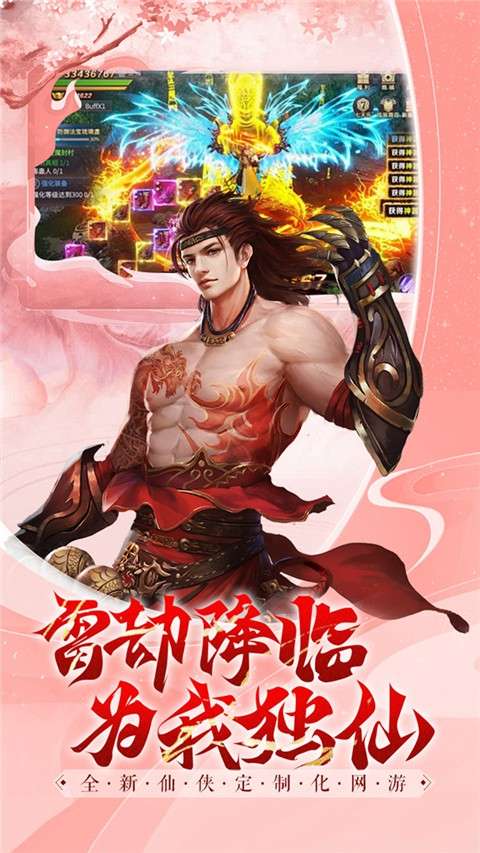 白蛇雷劫 官网版截图