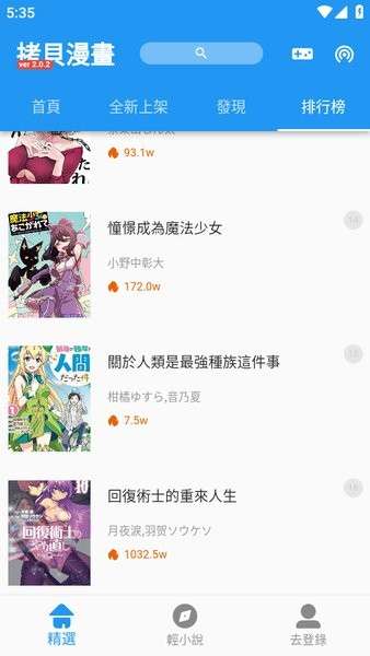 拷贝漫画 官方网站入口截图